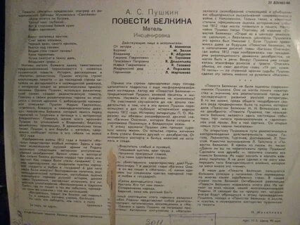 Метель читать полностью