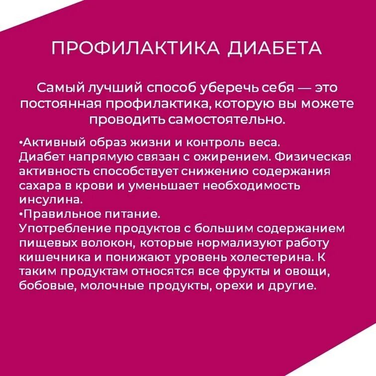 Психосоматика таблица сахарный диабет. Психосоматика диабета у взрослых. Сахарный диабет заключение. Генетические дефекты функции бета клеток. Психосоматика.