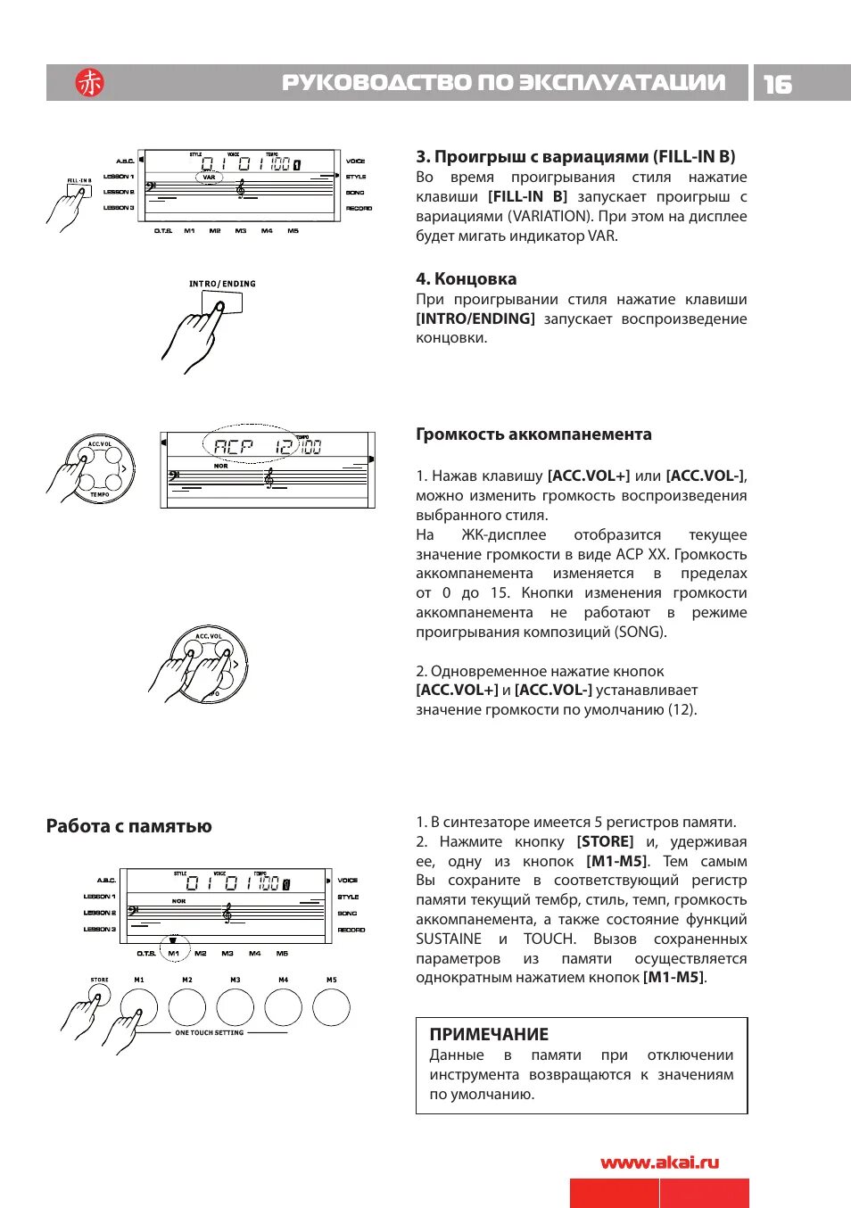 Редакции руководства по эксплуатации. Руководство по эксплуатации 1. руководство по эксплуатации zmaj. inovance руководство по эксплуатации. akai ekb 6160 инструкция.