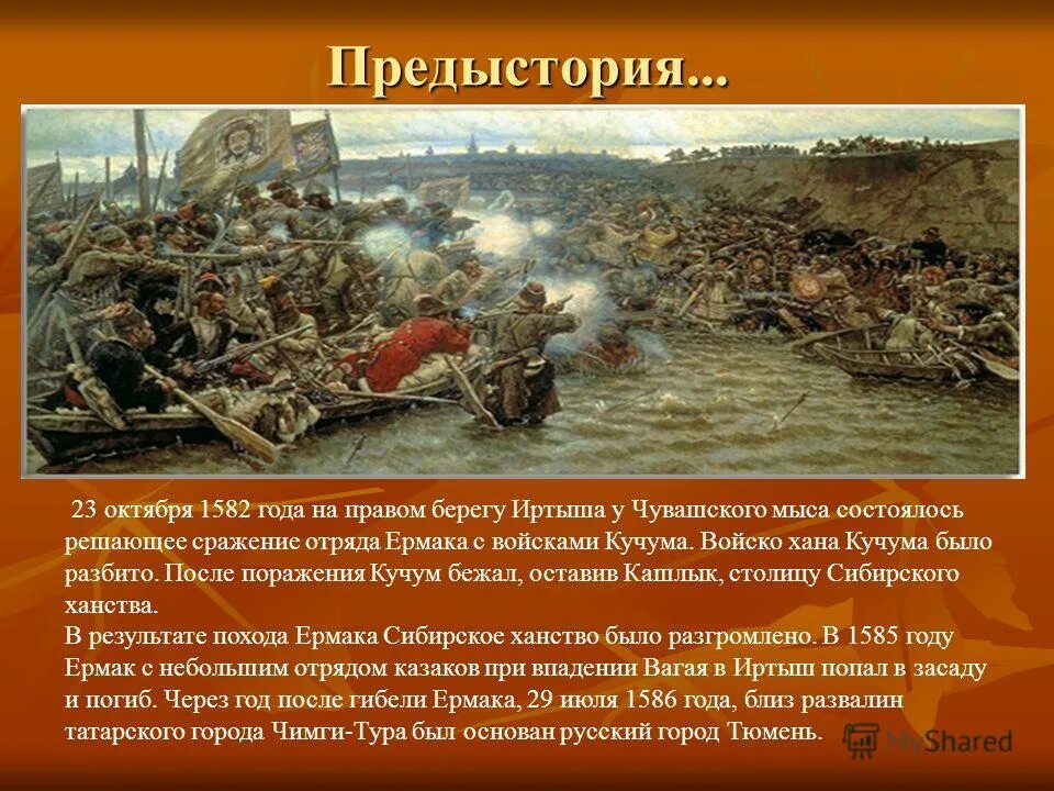 Сколько прошло с 23 октября