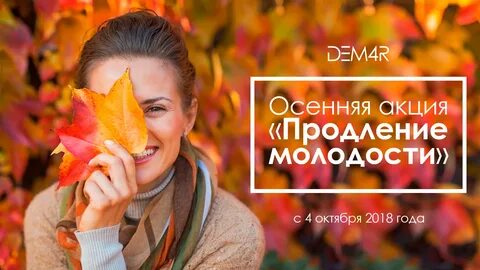 Когда осень