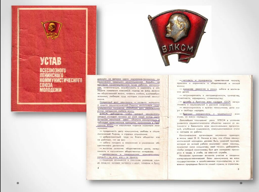 Дата рождения комсомола какого числа. День комсомола 2025. комсомол юбилей 2025. день рождения комсомола 29 октября 2025. день комсомола 2025 какого числа.
