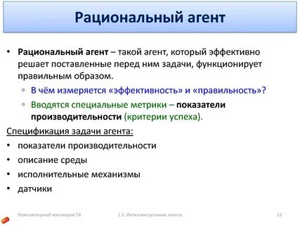 Признаки рационального