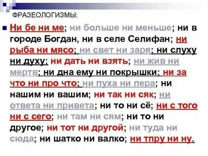 Ни бе ни ме ни кукареку