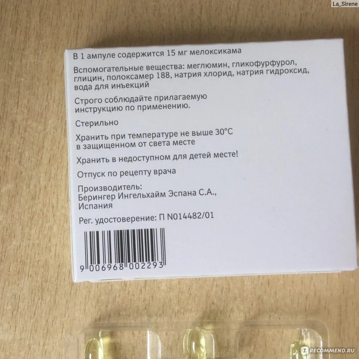 Сколько уколов мовалиса можно колоть