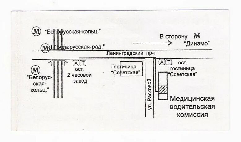 Москва Марии Расковой д.1 медкомиссия. Медицинская комиссия на ул Расковой 1. Динамо медицинская комиссия водительская. Москва ул Марии Расковой медкомиссия.