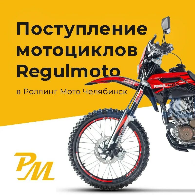 мотоцикл regulmoto zr 250 pr (черно-желтый). масляный радиатор на honda xr 250. мотоцикл regulmoto zr 250 pr enduro. Zuum 300nc. амортизатор regulmoto zr250.