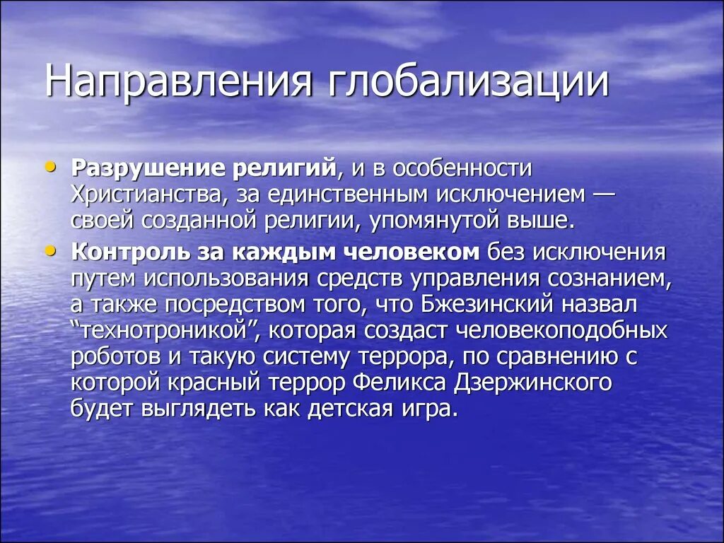 Глобализм карикатура. Глобализация мира. Уклад жизни. Globalization pictures. Глобализация это.