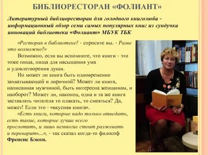 В библиотеке спрашивают