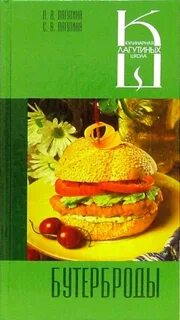Сборник кулинария