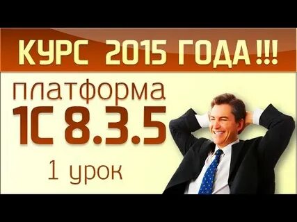Видео уроки 1 2 3 4