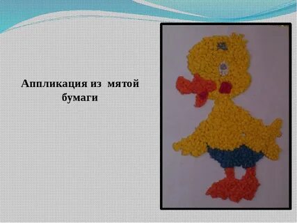 Слово аппликация
