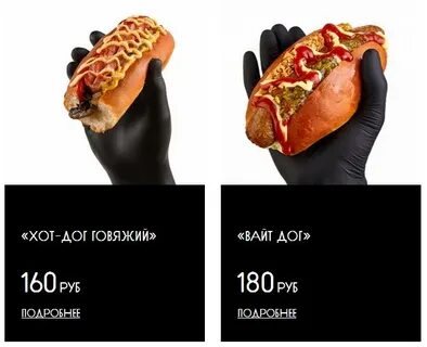 Блэк стар меню