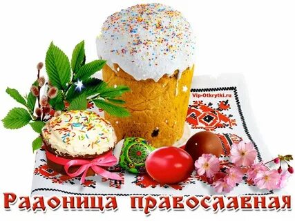 Говорят в этот день нас усопшие ждут