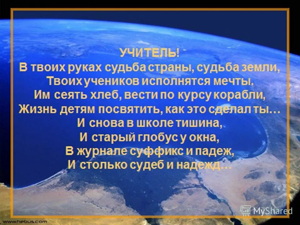 Судьба земли судьба страны. Мы давно освоили планету. Судьба земли судьба страны. Слайд республика казахстан- правовое государство. Судьба земли судьба страны.