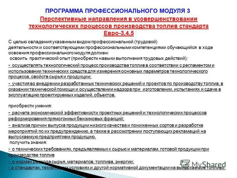 Использованием профессиональных программ в. Программа профессионалы.
