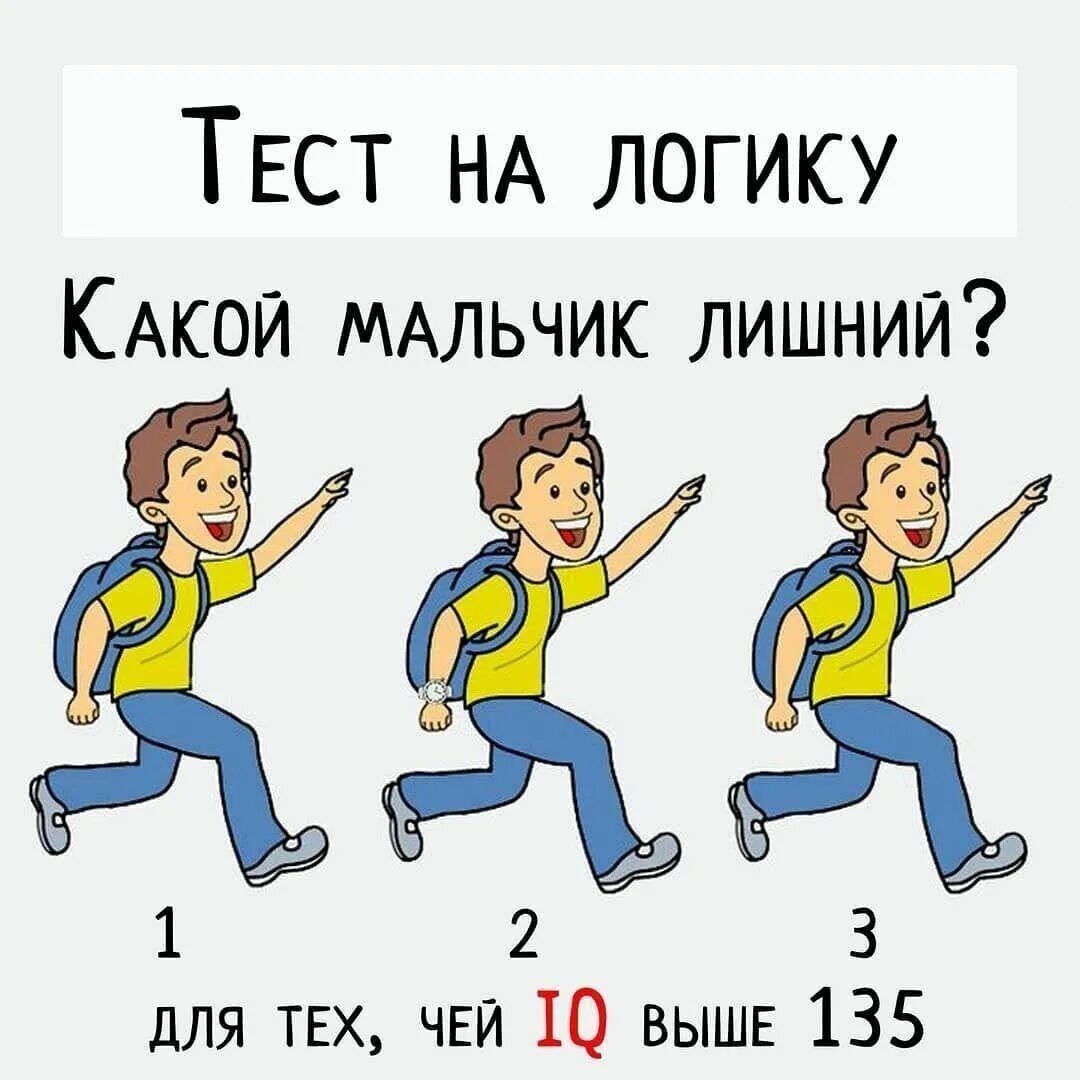Проверить лишний