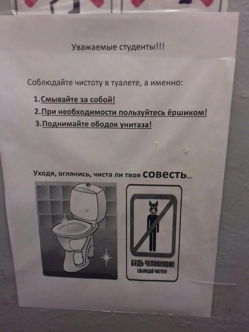 Система поддержания чистоты