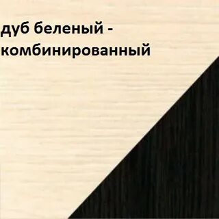 Беленый венге