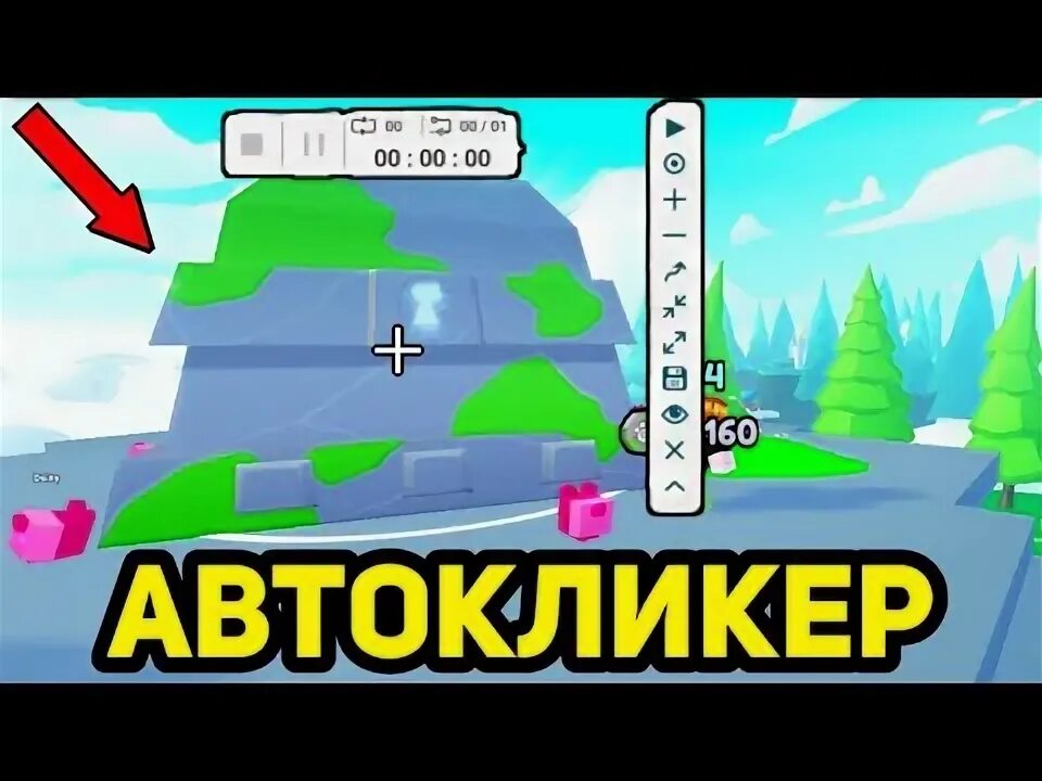 Автокликер на пробел роблокс. Игры для автокликера. Автокликер для игр. Автокликер для роблокса. Кликер для роблокса.