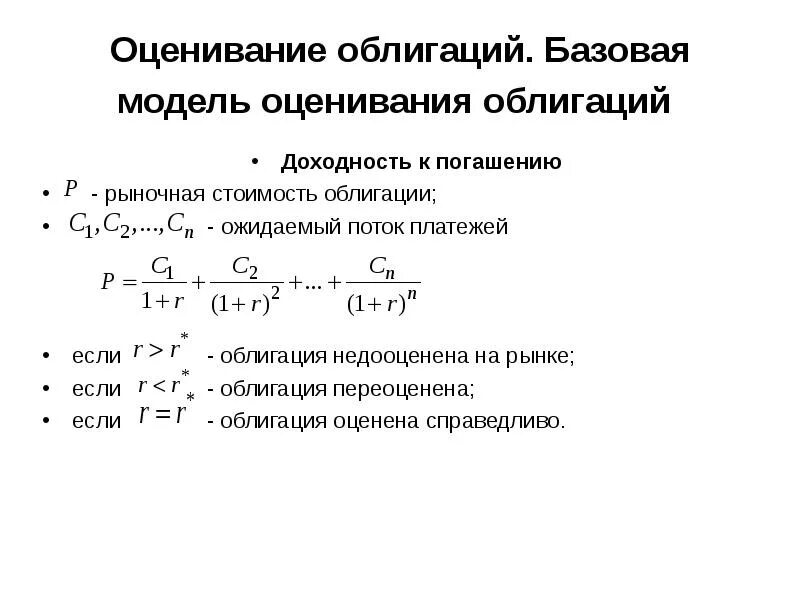 Расчеты по ценным бумагам это