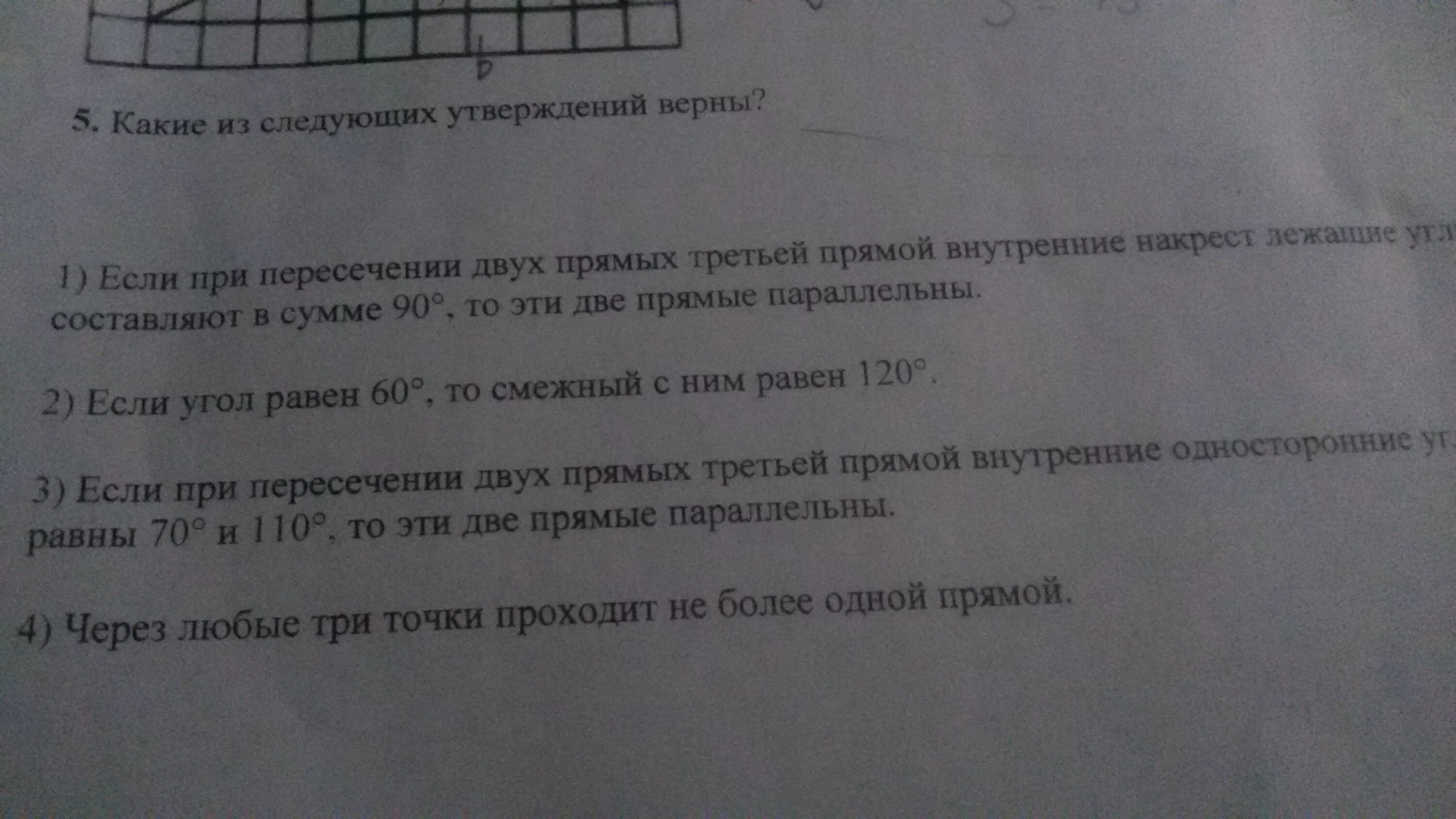 Какие утверждения верны география 5 класс. Какие утверждения верны ? Карта. Какие из утверждений о Бразилии верны?. Какие утверждения верны для этой Цепочки?. Какие утверждения верны ядром войска