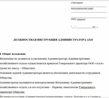 День административно хозяйственного