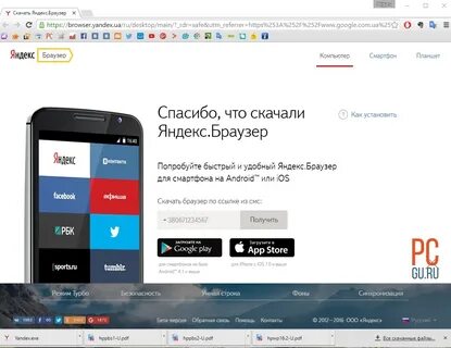 Установить новый браузер последнюю версию