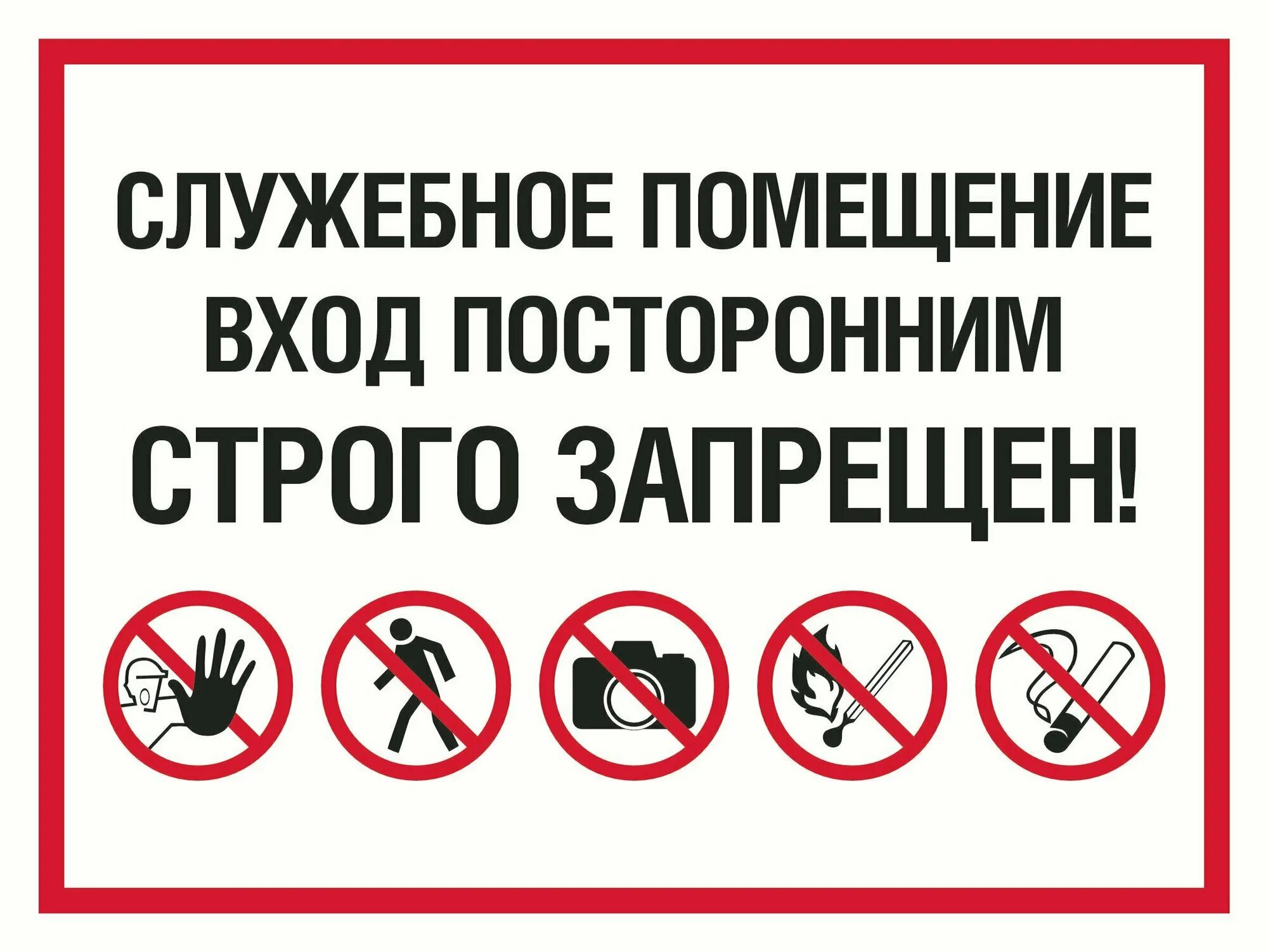 Родителям строго запрещено