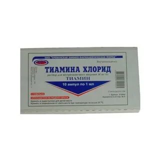 Тиамин латынь