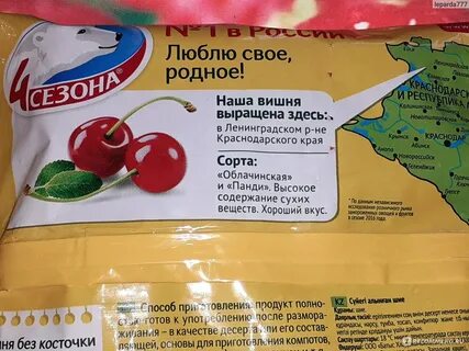 Сладкий краснодарский край