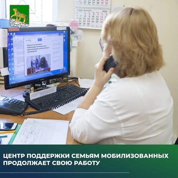 Центр поддержки мобилизованных адрес. Центр поддержки семей мобилизованных граждан.