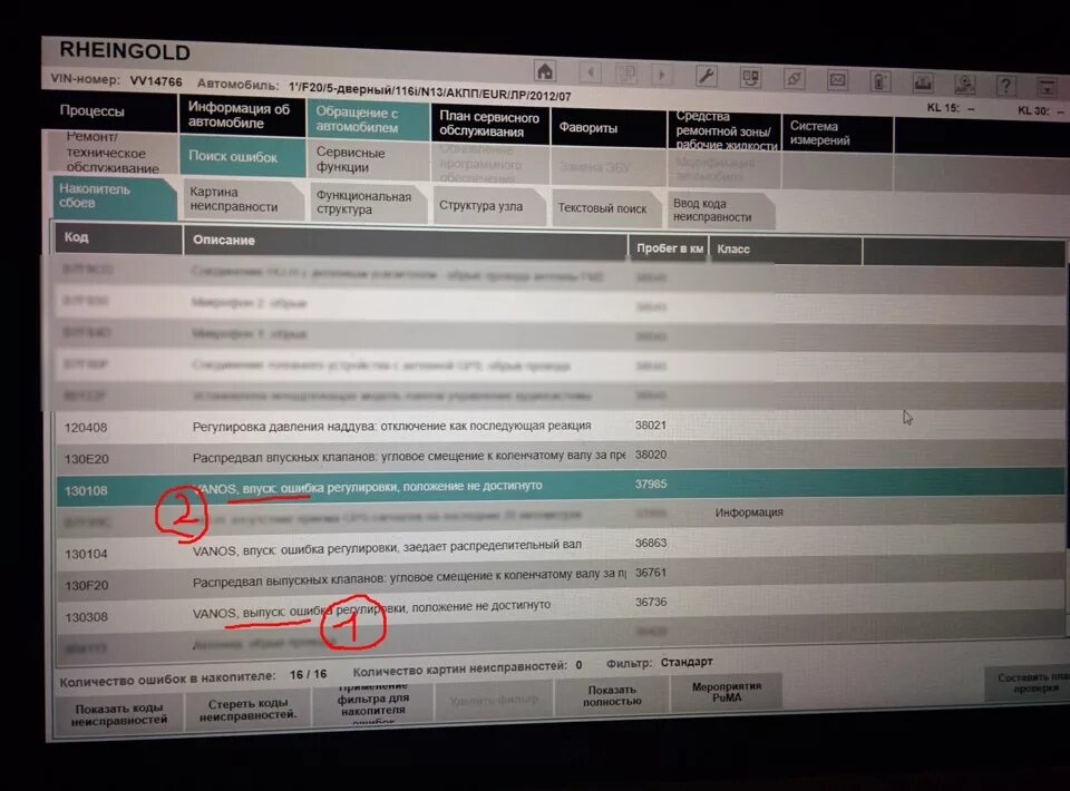Блоки в Rheingold BMW f10. 120308 Ошибка БМВ n20. Коды ошибок BMW f10. 120408 Ошибка БМВ. Error code 20