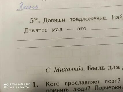 В предложении 9 11 найдите слово