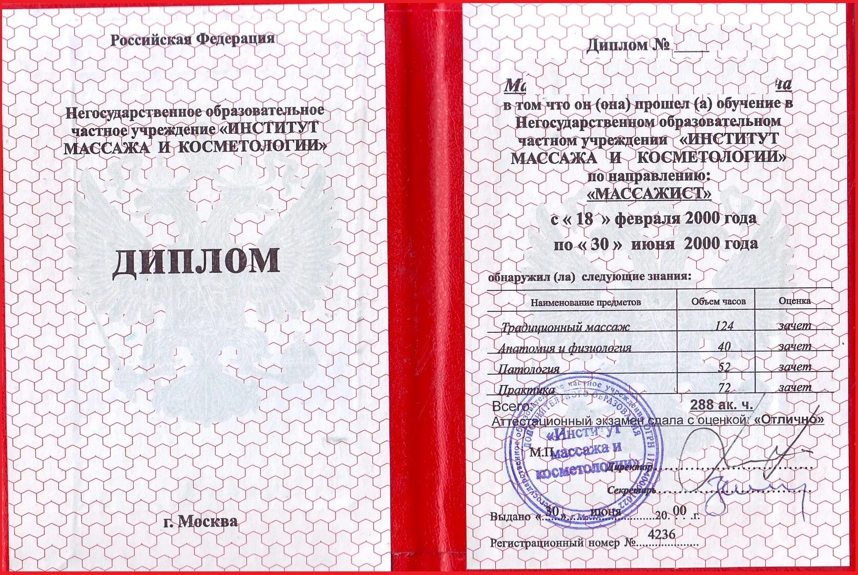 Курсы с дипломом гос образца. Курсы с дипломом гос образца. Свидетельство о проф обучении маникюру. Курсы с дипломом гос образца. Курсы с дипломом гос образца.