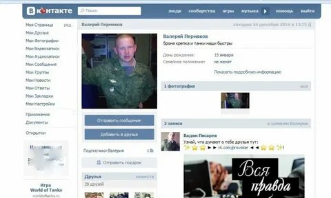 Где пермяков