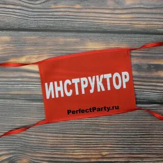 Красный инструктор