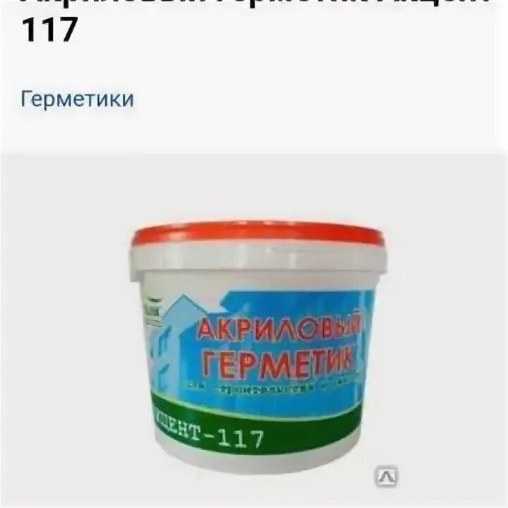 Герметик литокол. Герметик акцент 117. Акцент 117. Акцент 117 герметик акриловый серый.