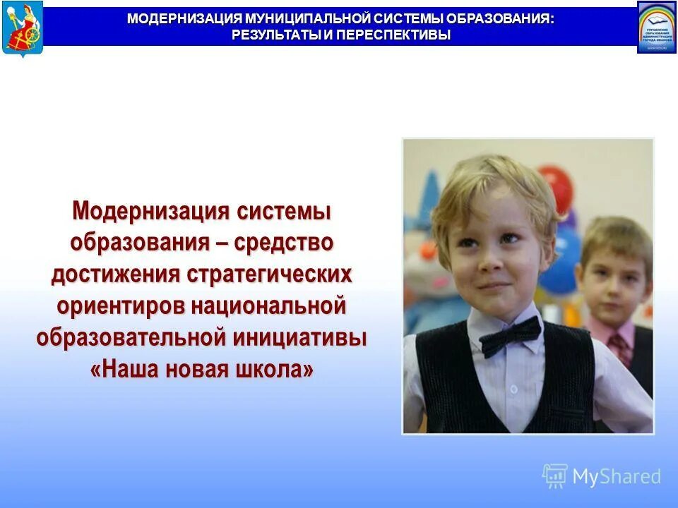 дети как средство достижения. развитие коммуникативных навыков. методы организации самостоятельной работы учащихся. умственные способности интеллектуальные. дети как средство достижения.