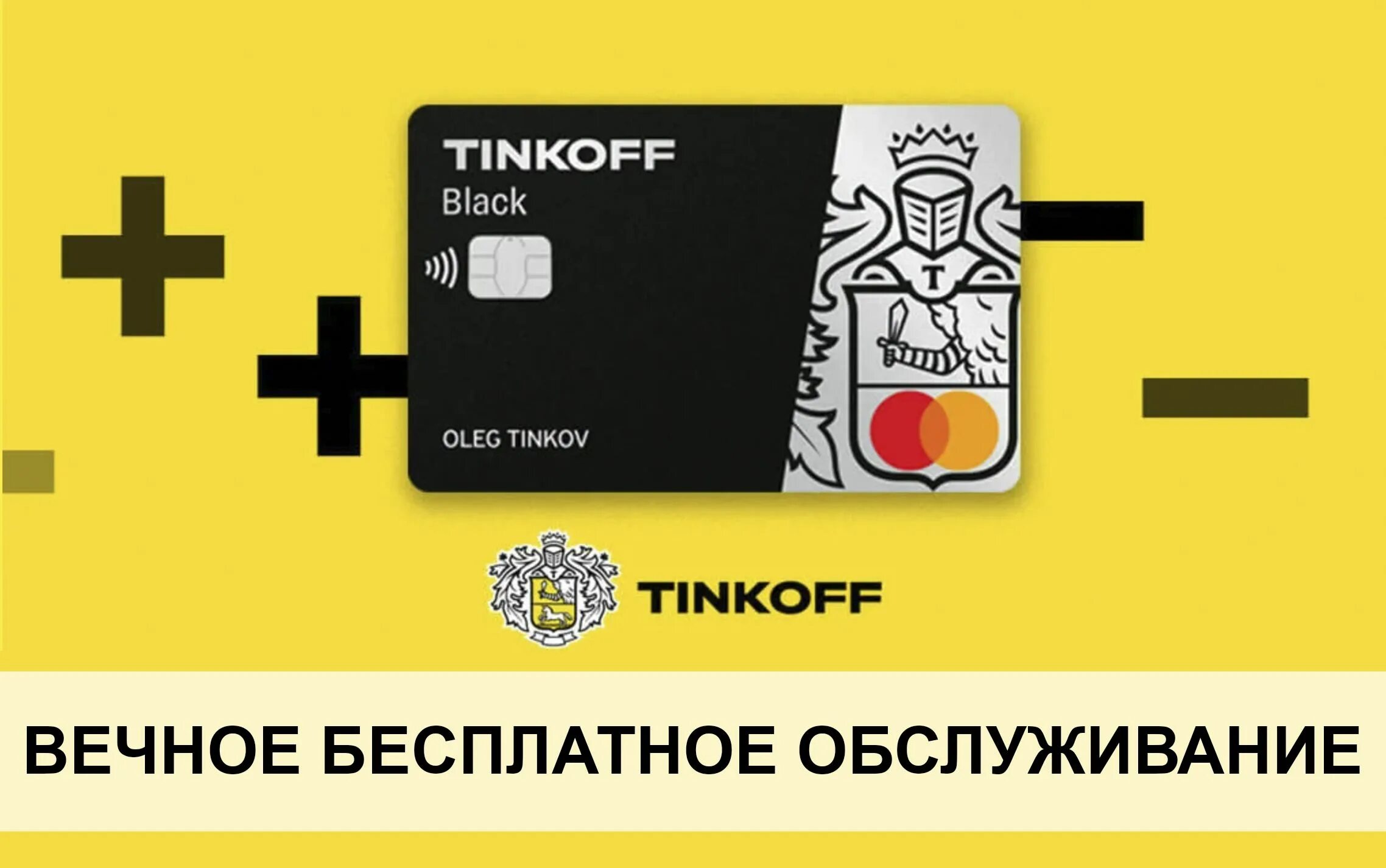 Www tinkoff ru card card. Карта тинькофф. Карта тинькофф Блэк. Дебетовая карта Tinkoff Black. Катра тинькоф дебетовая.