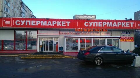 Магазин магнат