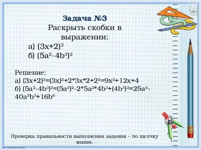 Раскрыть скобки a b c d. (x-1)^2 раскрыть скобки. (x+2)2 раскрыть скобки. раскрыть скобки 2(x+3). (x-1)2 как раскрыть.