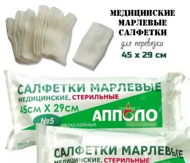 Медицинские салфетки для перевязки