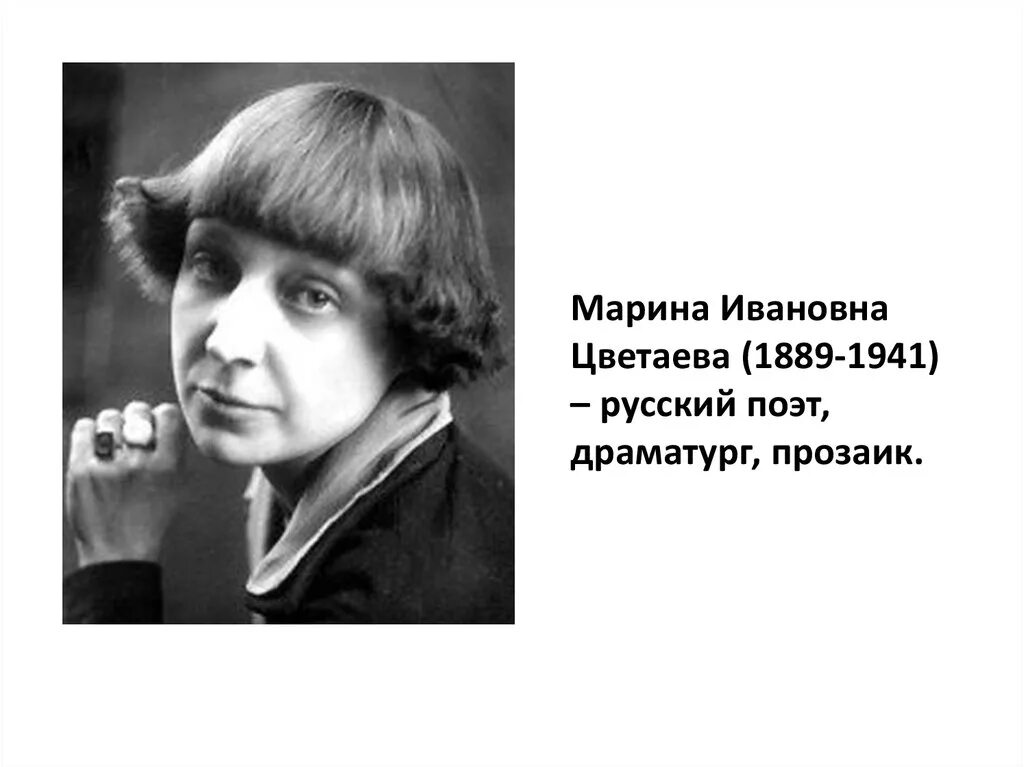 М цветаева читать. Портрет м Цветаевой.