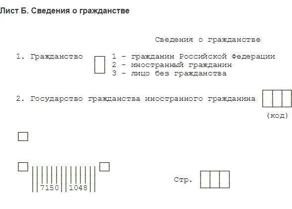 Лист оквэд. Форма для добавления ОКВЭД для ИП 2021. Добавление ОКВЭД для ИП форма р24001 образец заполнения. Добавить ОКВЭД ИП заявление р24001. Пример заполнения форма на добавление ОКВЭД.