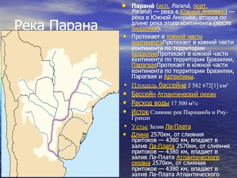 Меконг притоки