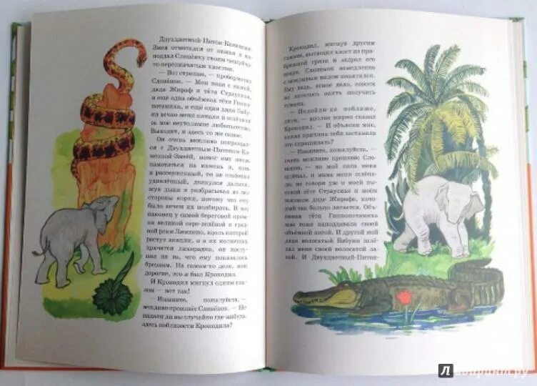 Читать киплинг полностью. Редьярд киплинг сказка слоненок. иллюстрации редьярд киплинг слоненок. книга про слоненка. слоненок киплинг книжка.