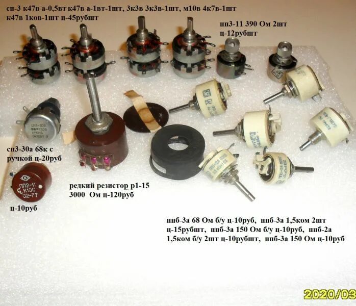 Сп 3 драгметаллы. Резистор переменный сп3 драгметаллы. Потенциометр сп3-33-30. Потенциометр сп3-30г. Переменный резистор СП-1.