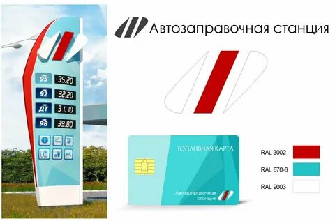 Выгодные азс