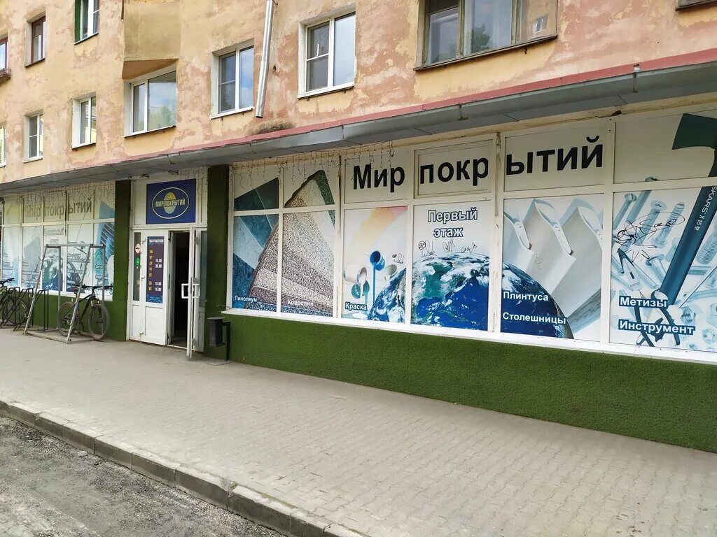 балтийская 16а псков магазин мир покрытий. 5g в пскове покрытие. ковролин в управдоме. стенды для таркетт в магазине. мир покрытий псков.